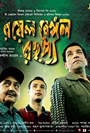 Badshahi Angti Movie Download 720p Movie